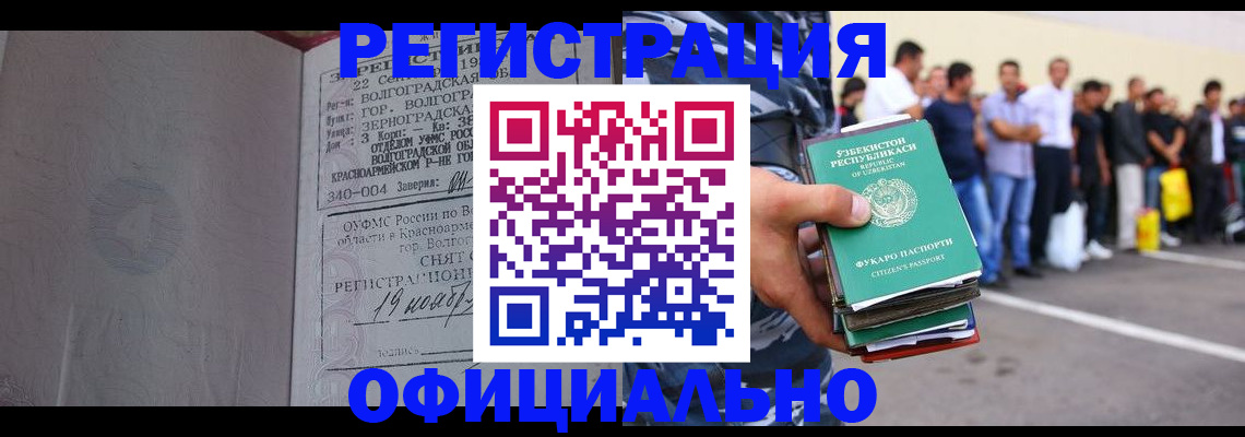 прописка поиск в Белой Холунице