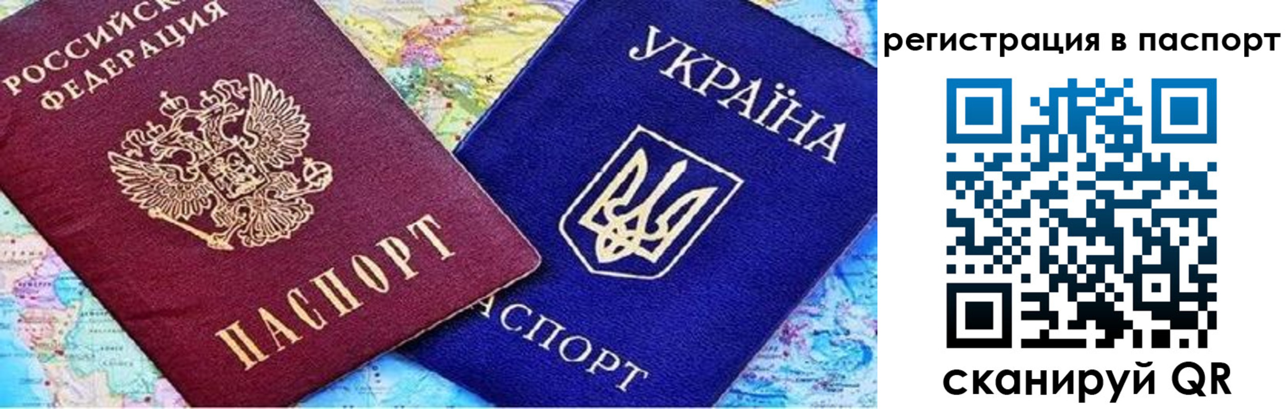 миграционный учет в Белой Холунице