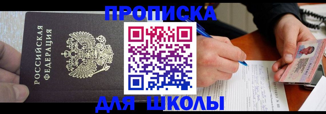 прописка паспорт в Белой Холунице