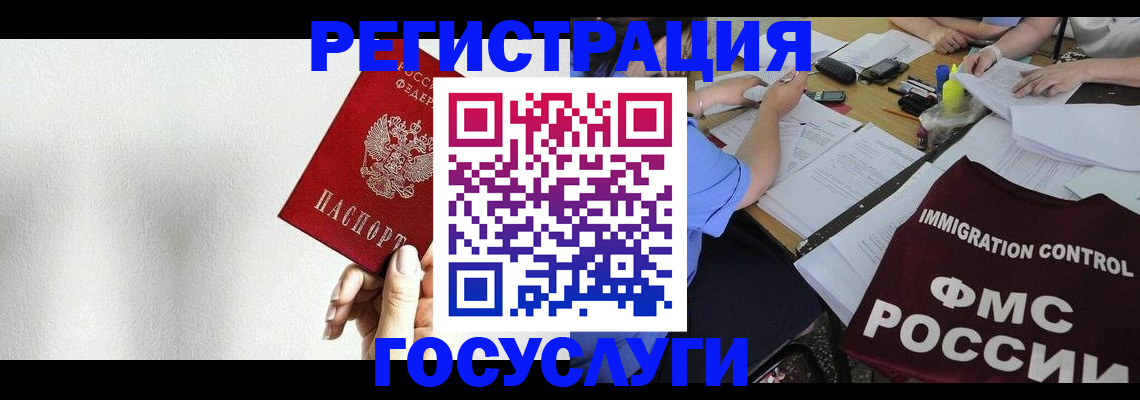 регистрация для школы в Белой Холунице