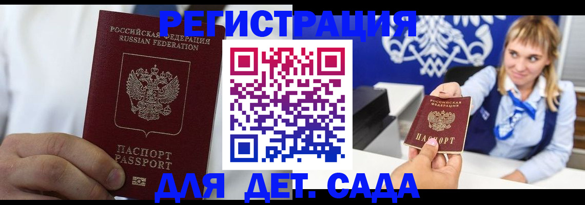 прописка иностранных граждан в Белой Холунице