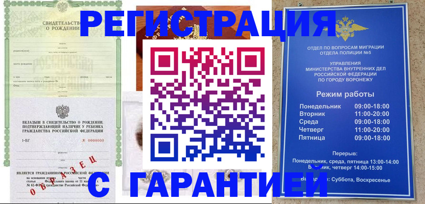 регистрация для дет. сада в Белой Холунице