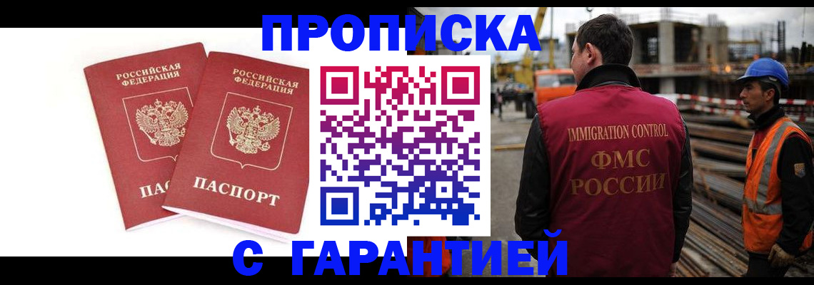 прописка ребенка в Белой Холунице