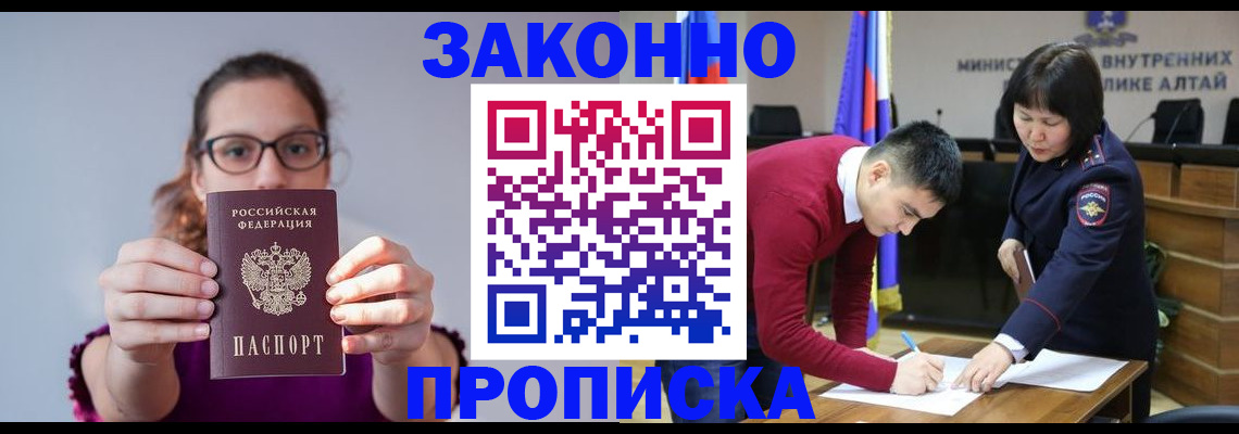 временная регистрация гарантия в Белой Холунице