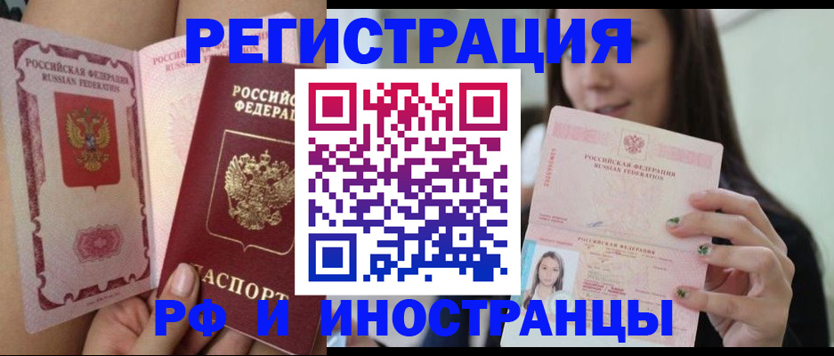 купить прописку в Белой Холунице