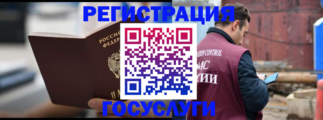 прописка законно в Белой Холунице