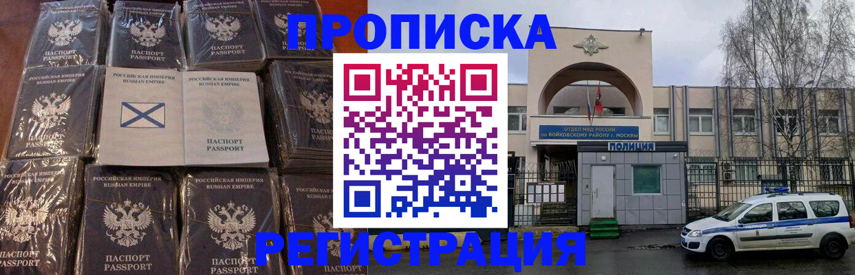 прописка для кредита в Белой Холунице