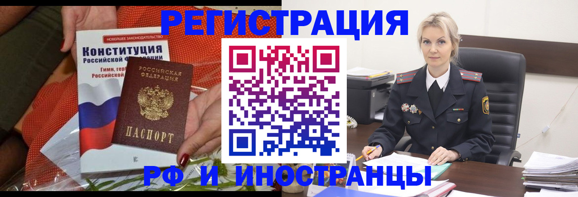 временная регистрация законно в Белой Холунице